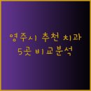 서울바른수치과의원 이미지