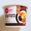 주식회사 밥시 | CJ 햇반컵반 김치날치알밥 컵밥 188g 내돈내산 먹어본 후기