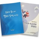 역전경로당 | 한조고 입시 준비 2027 | 아들 합격 후 직접 정리한 전형별 완벽 가이드