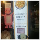 끄트머리집 이미지