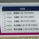 으뜸플러스안경 부천역점 이미지