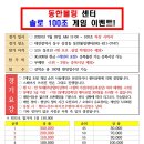 동한볼링센터 이미지