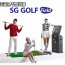 SG골프 이미지