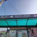 봉서2리 이미지