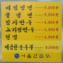 어물전밥상 | [충남 공주] 공주 생선구이 맛집 어물전 밥상