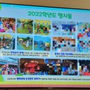 숲은성유치원 이미지