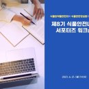 나라식품 이미지