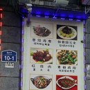 연길초두부 - 244438 | 연길초두부