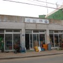 정든이발관 - 평택시 안중로18번길 50 | 정든이발관
