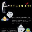 우주식품 이미지