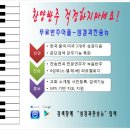 무료 새찬송 전곡 반주어플 &amp; 4성부 각파트멜로디 제공 이미지