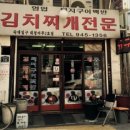 대청마루 2호점