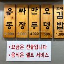 맛짜우우동짜장