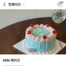 민베이크 이미지