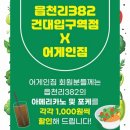 건대입구역 24시 헬스장 어게인짐 PT 후기｜체력쓰레기 야근러 직장인 솔직 후기