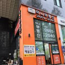 LG부동산공인중개사사무소 | 강서구부동산 제대로 찾았어요! 하나부동산공인중개사사무소 솔직후기