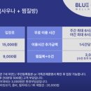 웰니스스파ㆍ찜질방 네이버블로그