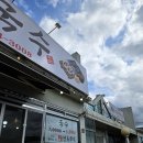 명옥국수 이미지