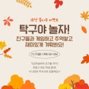 탁구야놀자 - 거제시 중곡로3길 6 | 탁구야놀자