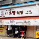 허기숙할머니원조오뎅식당별관 네이버블로그