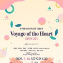 진도북춤 | [공연 후기] 한·미 청소년 문화교류 기념공연 '마음의 여정(Voyage of the Heart)'과 뿌리를 찾아간...