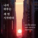 나의하루 이미지