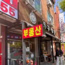 동구짬뽕 | 구리 인창동 동구짬뽕 후기, 짬뽕 군만두 조합과 웨이팅 20분 솔직 리뷰
