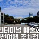 구인천여고 공영주차장 이미지