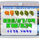 래미안시티(단지내)공인중개사사무소 이미지