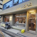 당산역 회식 장소강추! (숯불로 구워먹는 삼겹살 후기)