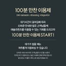 오가한식부페운연점 | [발산, 마곡] 애슐리퀸즈 강서 NC점 / 애슐리VIP / 애슐리스테이크 / 애슐리샐러드바