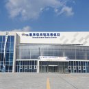 동두천국민체육센터 체육관 이미지