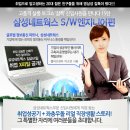 삼성네트웍스