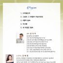 10월 30일(일) 낮 2시, 송기창의 감성스케치, 탤런트 강석우&소프라노 강혜정 함께 이미지