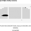 플레이브 라이브뷰잉 하남 메박 돌비 필요하신부운 이미지