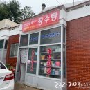 장수사우나목욕탕 이미지
