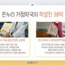 이수자이온누리약국 이미지