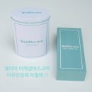 이채영피부관리 이미지