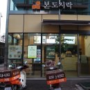 본도시락(가산점)