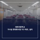 대천리중학교 이미지