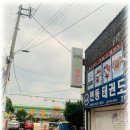 용인대 변동 태권도 이미지