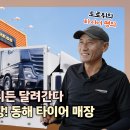 동해 강원타이어 Daum카페