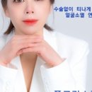 플로라스킨케어 - 안양시 동안구 | 플로라스킨케어