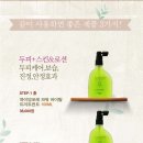 앙포레 모리노 헤어 이천점