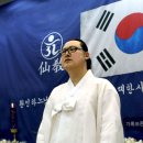 재단법인 仙敎 이미지