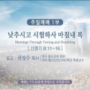 대구동신교회 이미지