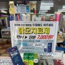 유명프라자약국 이미지