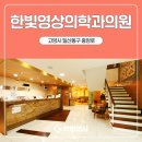 한빛영상의학과의원 이미지