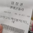 정선 하이원리조트 메인타워 호텔 스탠다드 트리플/강원랜드 정선 카지노 후기까지