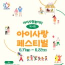 아이사랑센터 이미지